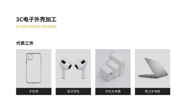 TAZE今一火花机在电子零件加工行业中的应用