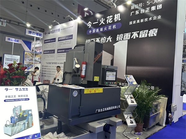 引领智能制造新潮流：台正今一镜面火花机实力闪耀2024年ITES深圳工业展