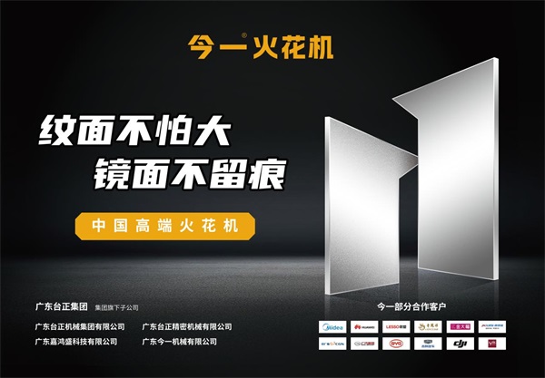 三轴联动和五轴联动火花机有什么不同之处？
