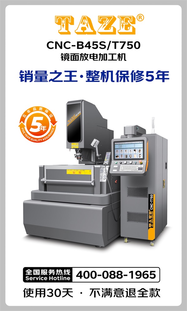 今一 CNC-400S 三轴镜面火花机：精密小件加工的高效能助手