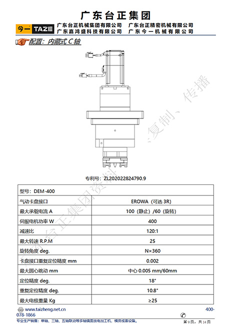 CNC-850牛头式镜面火花机