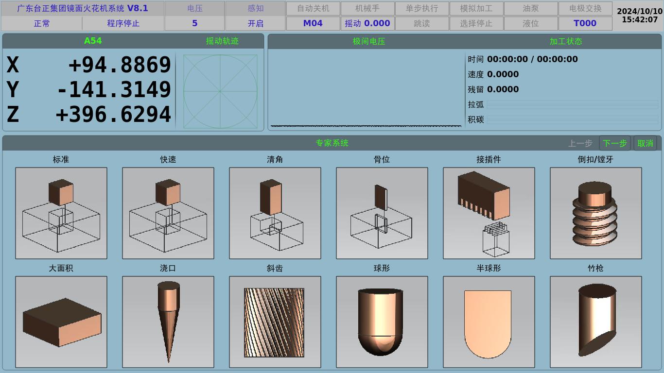 告别繁琐调试！专业模具加工，今一火花机只需3步设置