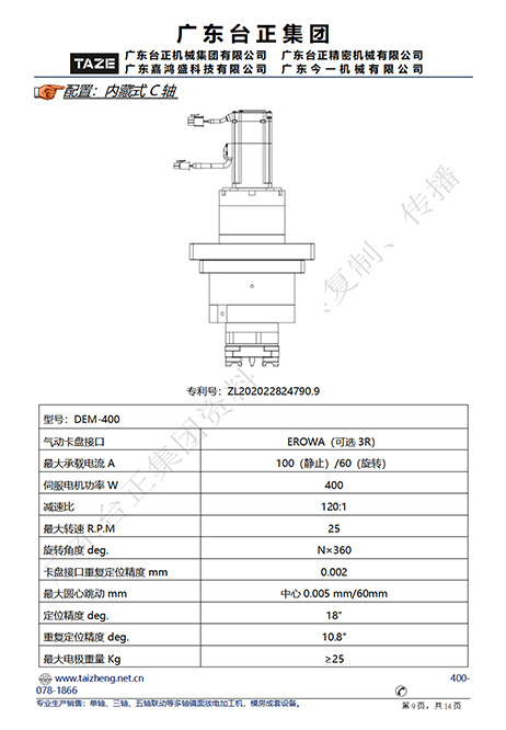 CNC-850牛头式镜面火花机