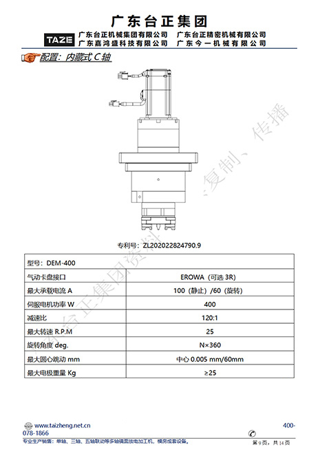 CNC-850牛头式镜面火花机