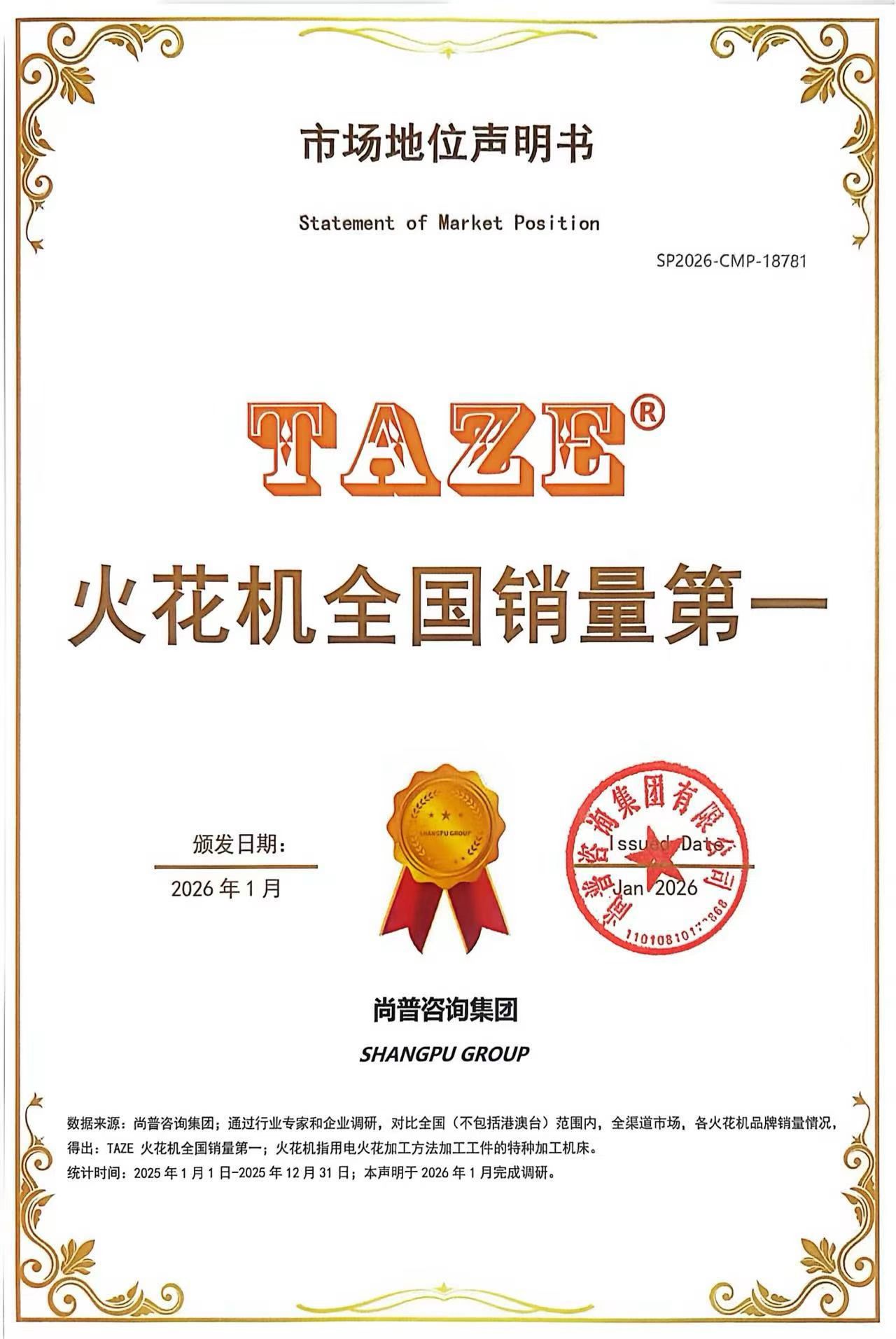 对标进口品质，广东台正TAZE镜面火花机凭什么成为国产销量第一品牌