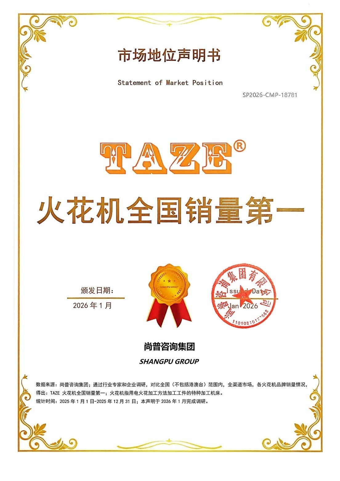 国产火花机推荐广东台正：国产镜面火花机优选品牌